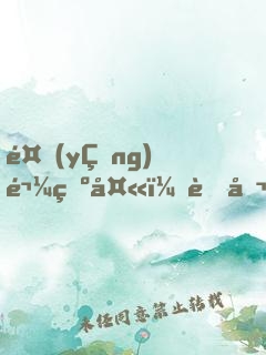 養(yǎng)鬼為夫：老公，輕一點(diǎn)